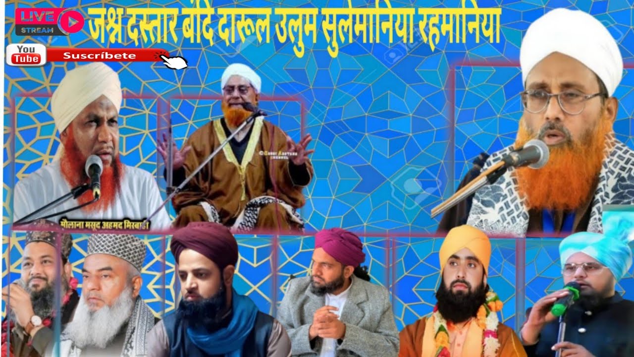 jashne dastar bandi bikaner! mufti nizamudin sabh