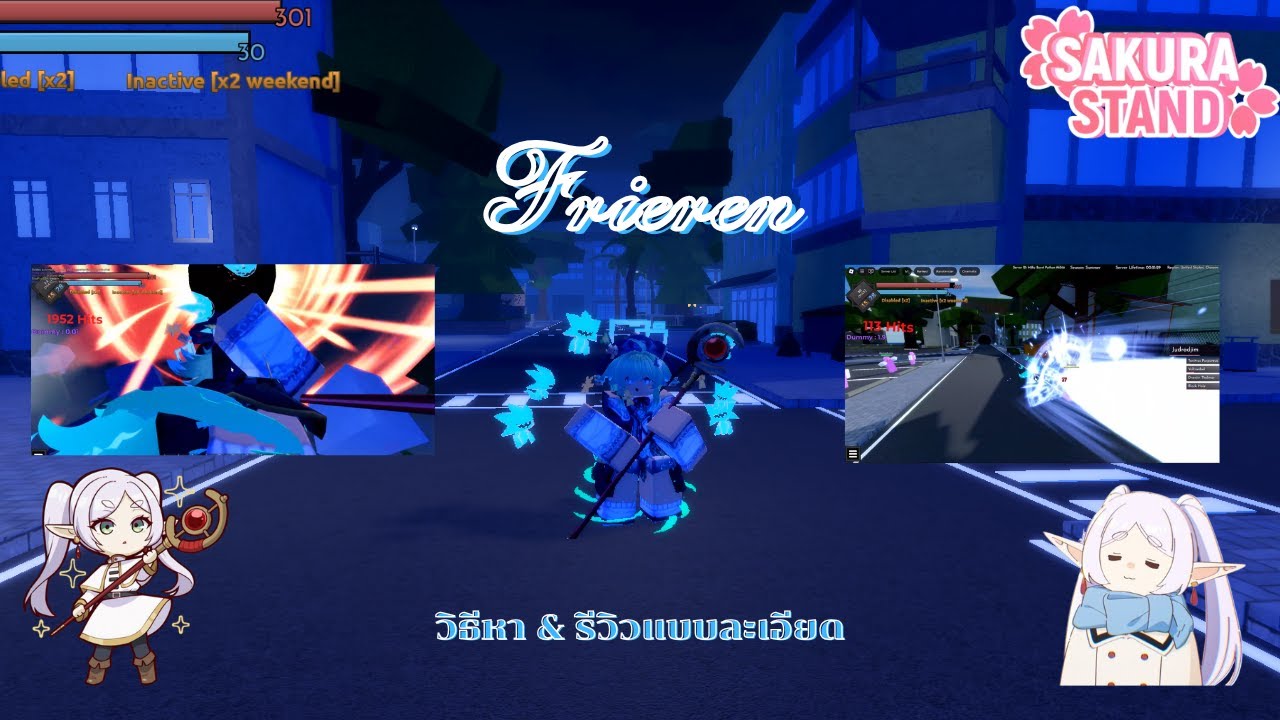 วิธีหาและรีวิว Frieren แบบละเอียด | Sakura Stand