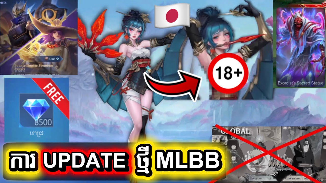 ‼️😱ព័ត៌មានអំពីការ UPDATE ថ្មីរបស់ MLBB ដែលរៀបនឹងចេញ✅ | Hero ថ្មី Hirara Sexy សាហាវ?🔞