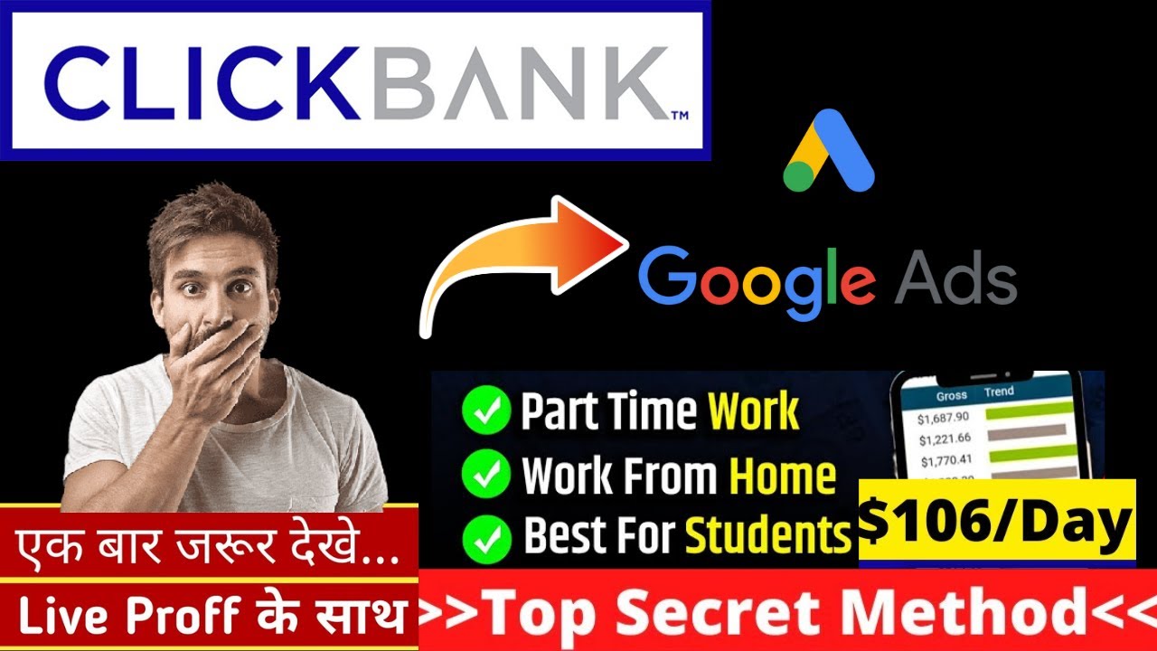 $160 एक दिन मैं Clickbank Affiliate Marketing से 🔥🔥| clickbank google ads