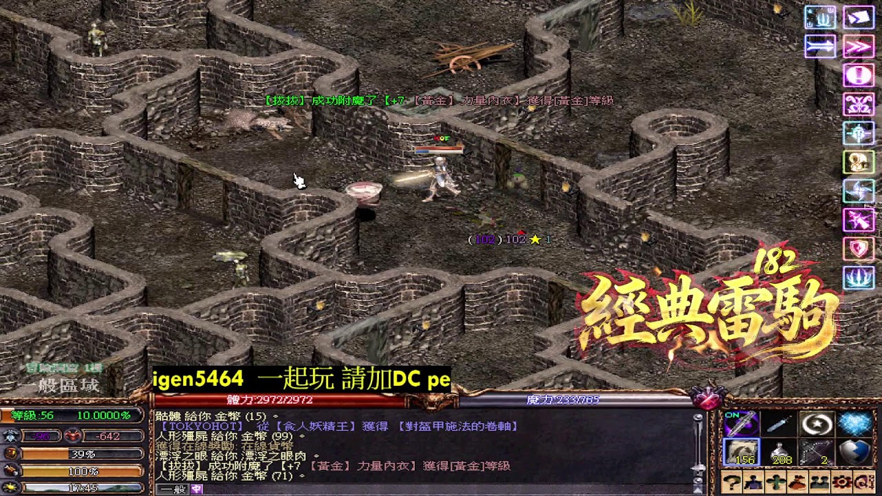 【雷駒天堂1.82】  賊公子    無情開殺