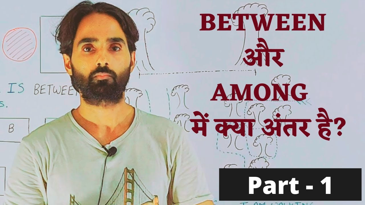 Difference between Among and Between - Part 1 || Confusing Words || English