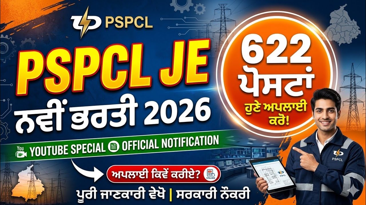 How to Apply PSPCL JE Online 2026 | Eligibility, Age Limit & Syllabus | 622 Posts**