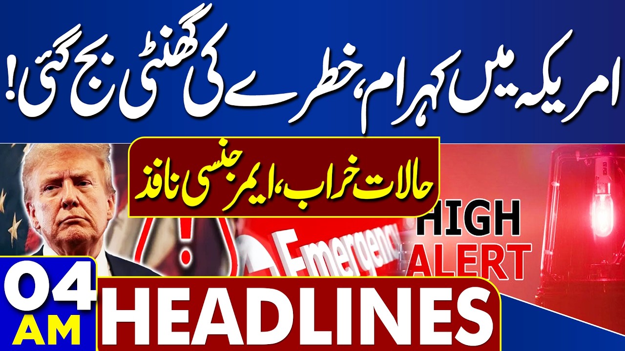 US vs Iran War | Tension Rise | Severe Snowstorm in USA | Emergency Declared | 04AM Dunya Headlines