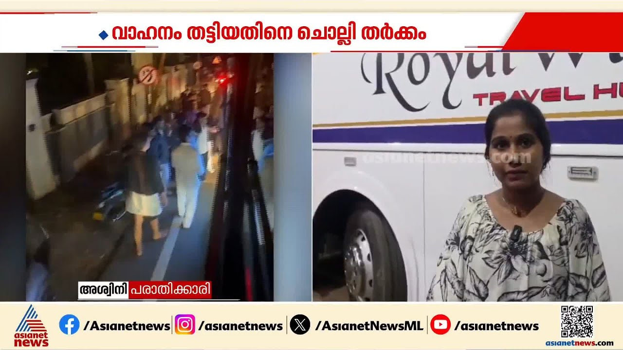 'ബസ് തട്ടിയത് മറ്റൊരു വണ്ടിയിൽ'; വയനാട്ടിൽ വിനോദസഞ്ചാരികൾക്ക് നേരെ അക്രമം അഴിച്ചുവിട്ട് യുവാക്കൾ