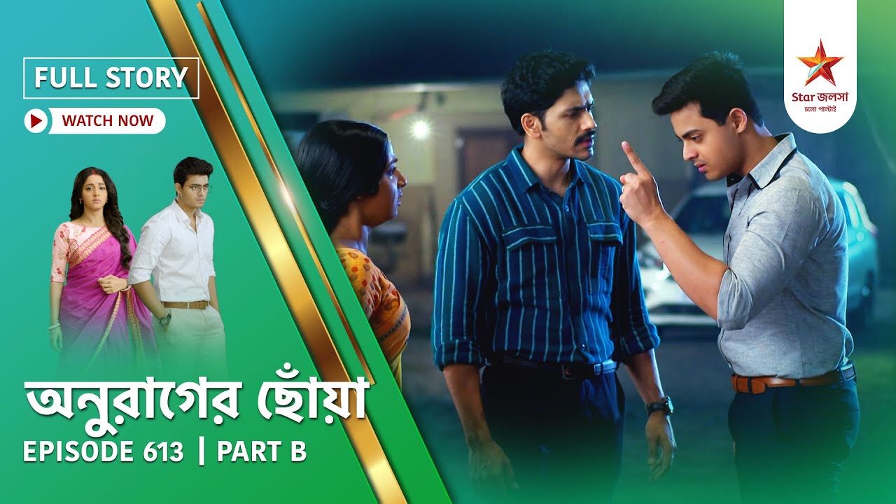Full Story | Anurager Chhowa | Episode 613 | Part B
