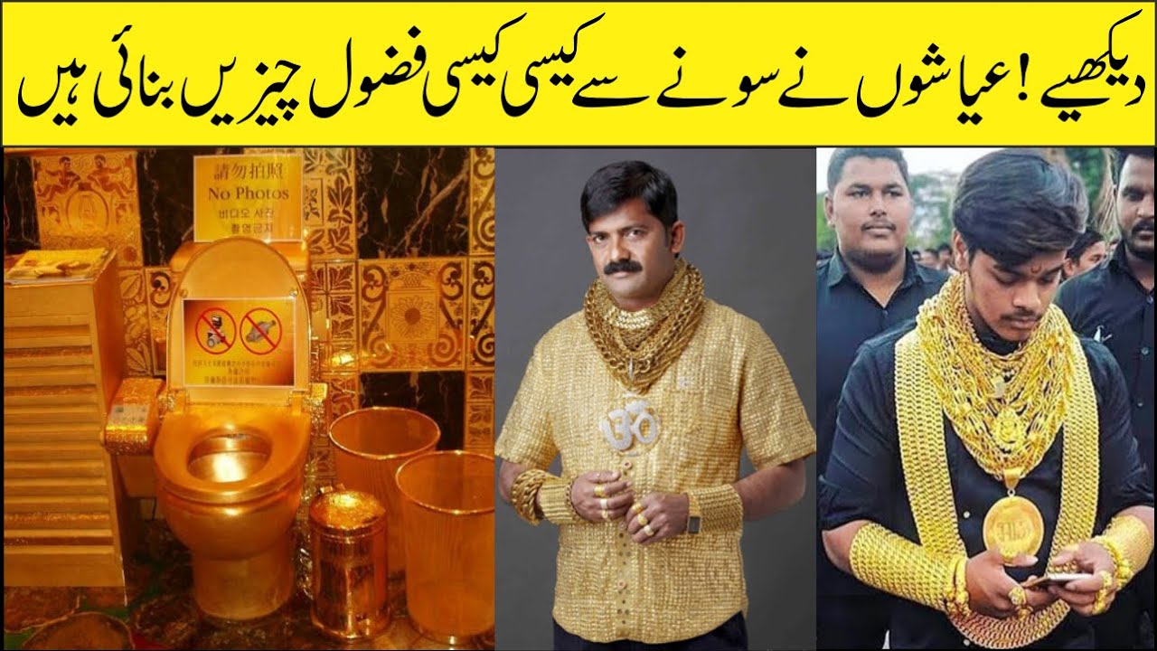 Five Strange Things Made With Gold | Asif Ali TV