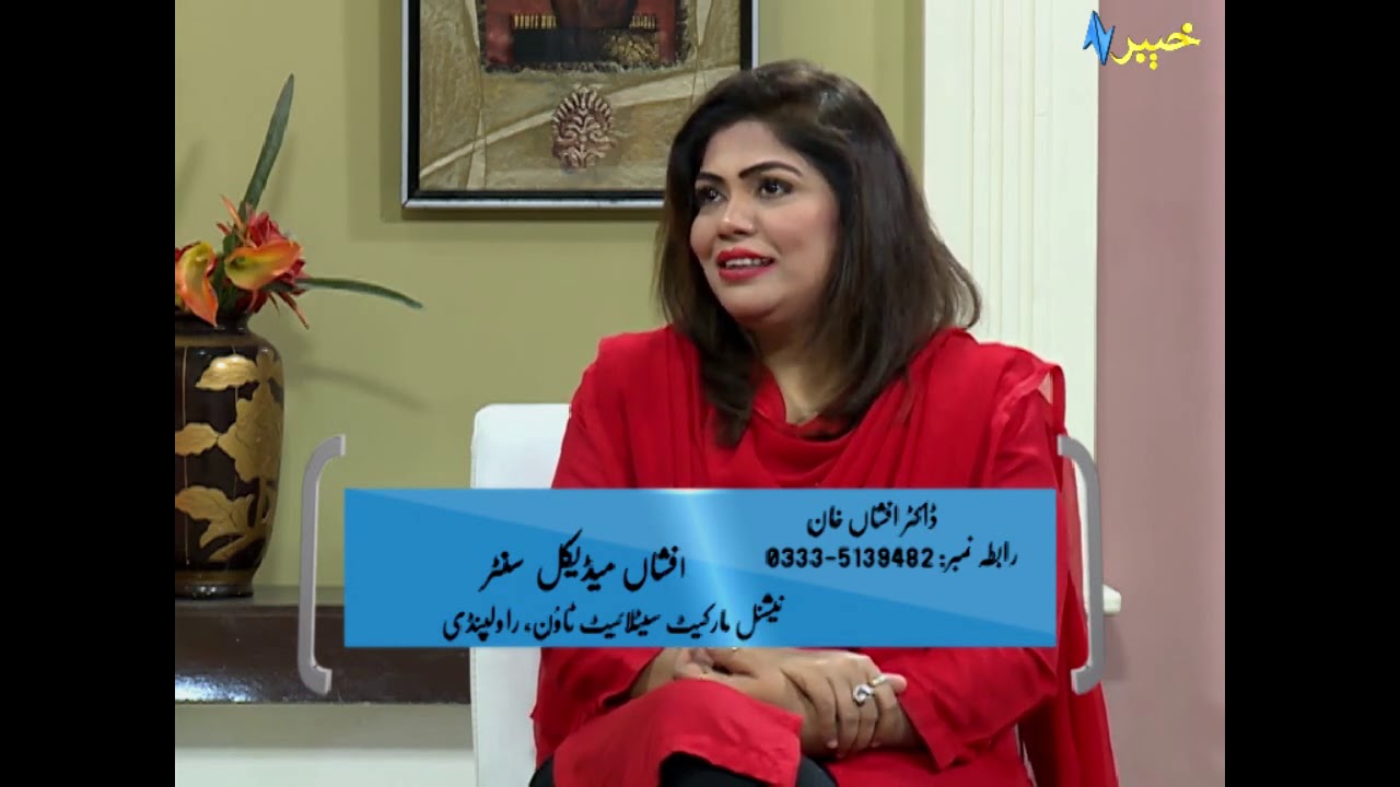 Jawand | Dr. Afshan Khan | Health Tips | Pashto TV | Khyber Tv