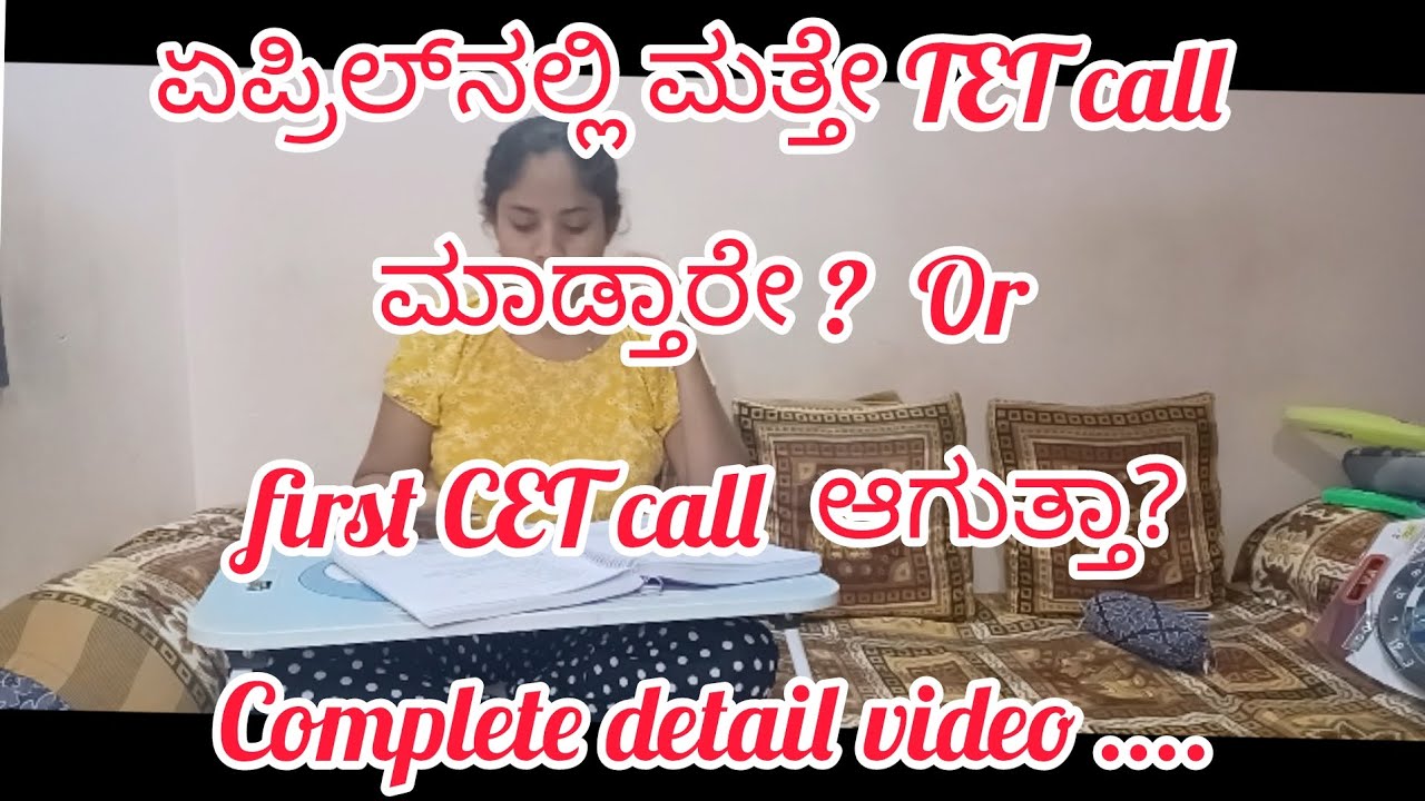 Hii friends TET ಆಗಿಲ್ಲ ಅಂದ್ರೇ ಇಲ್ಲಿ ನೋಡಿ ಖಂಡಿತ help aguthe ......