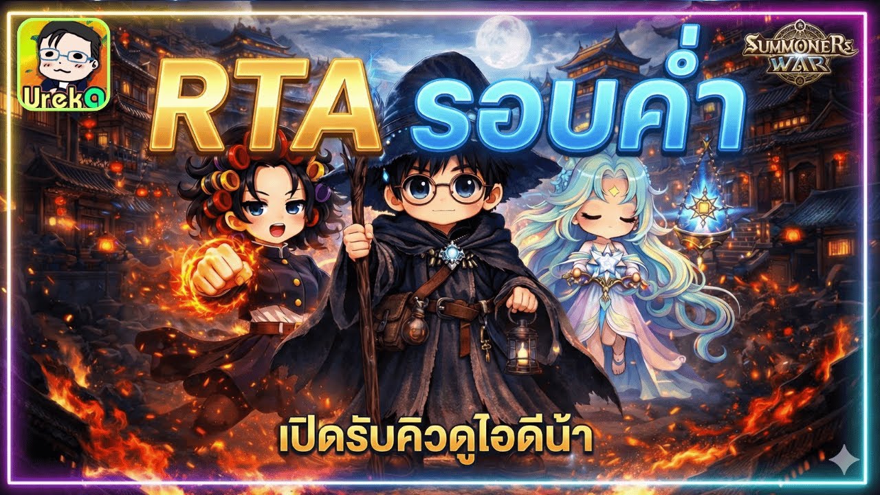 🔴 LIVE [SMW x LotR] RTA ชิวๆยามค่ำ + อยากลองแกนดัล์ฟ ดูไอดี สบายดี