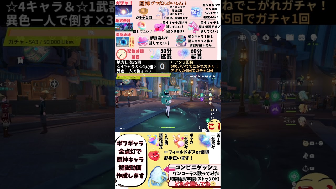 今期幽境はウェンティ接待だぞ！【原神】