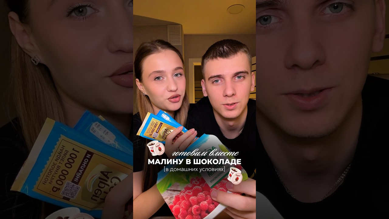 Как идея для совместного времяпровождения - круто, но все же проще купить эту малину и не париться!