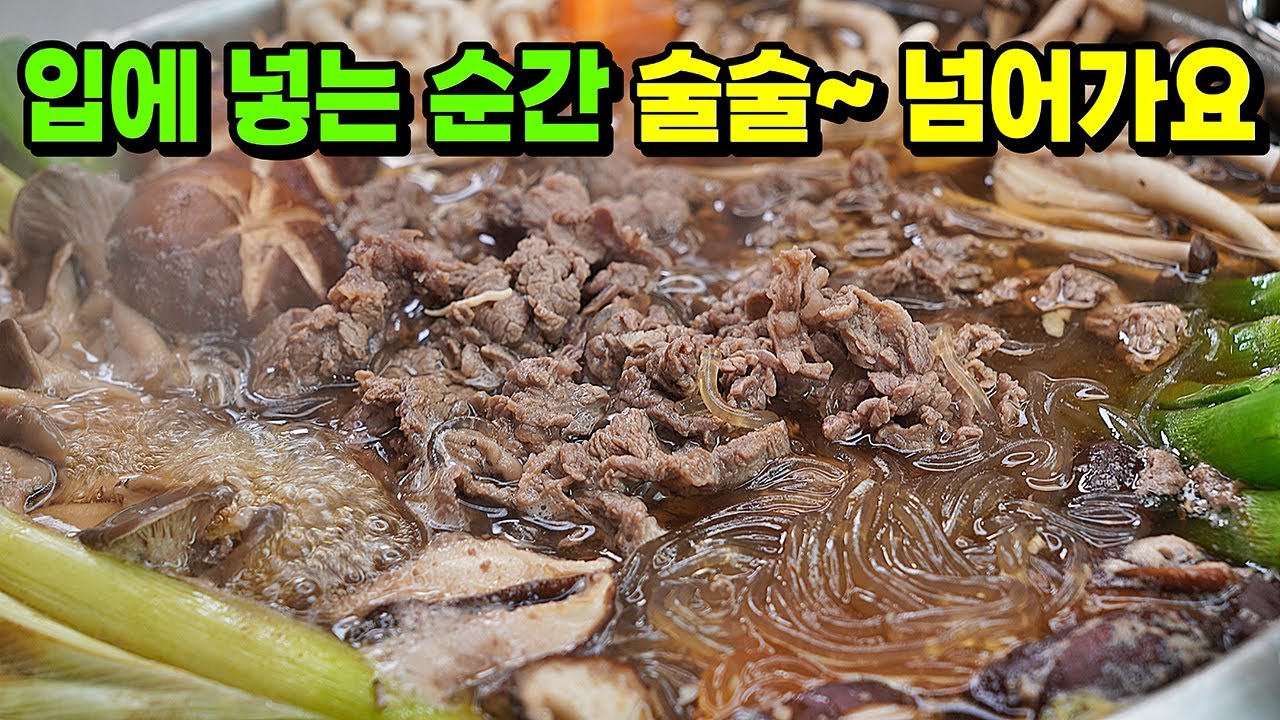 0세부터 100세까지 모두가 좋아하는 ✔︎초간단 [소불고기 버섯전골]. 소고기가 있다면 꼭! 해보세요~