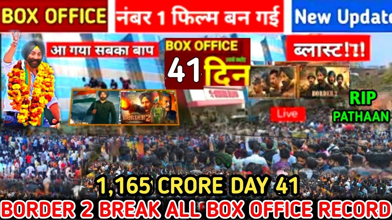 Border 2 ( Day -41 ) बड़ी छलांग 😺 Beat All Movie 😺 Box Office Collection 😱| border 2 collection 