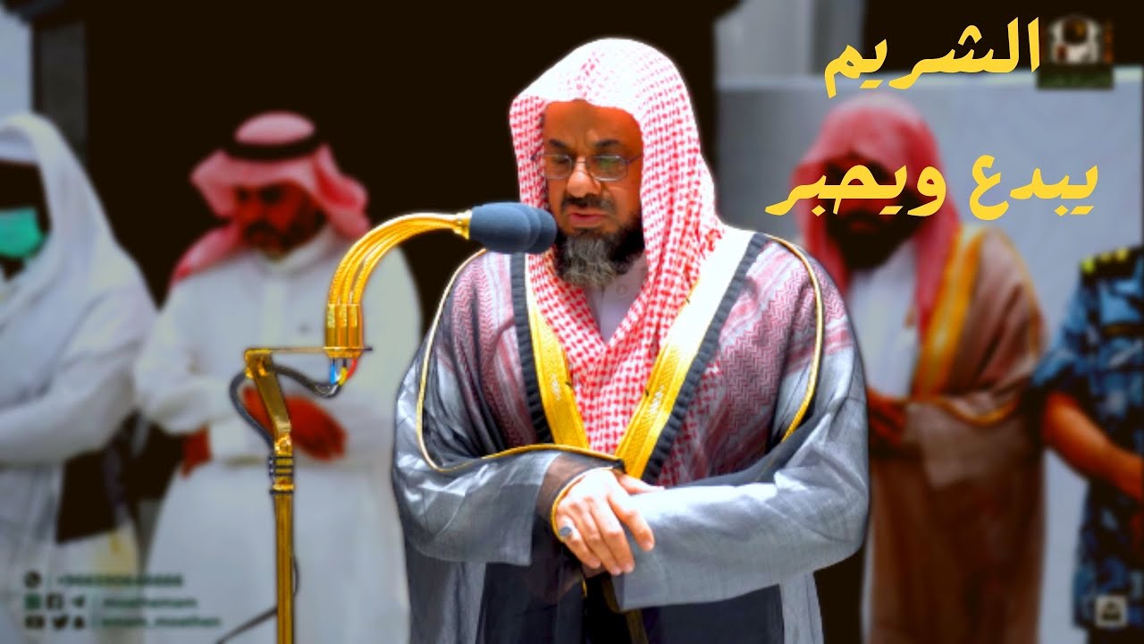 أسبوع أمتعنا بالترتيل والتحبير - صلاة المغرب للشيخ سعود الشريم 
