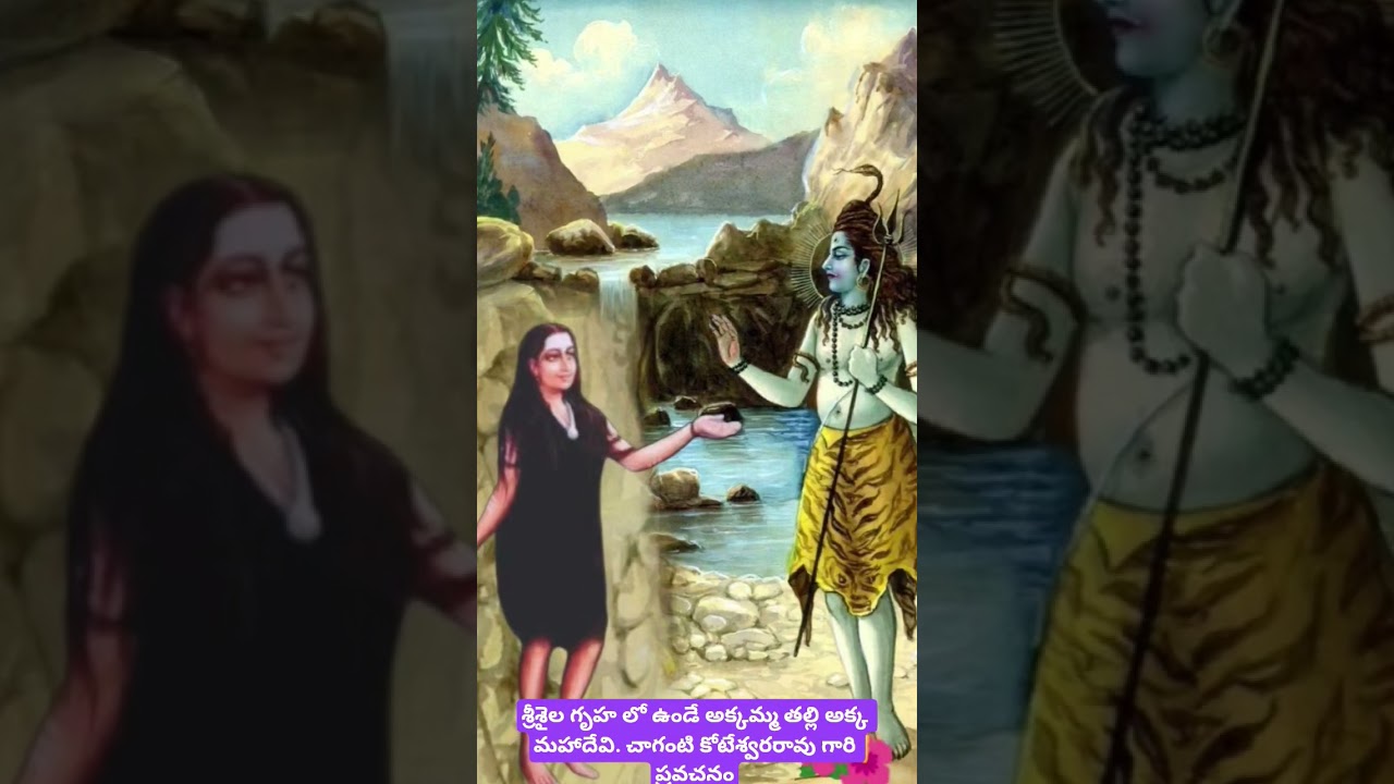 The Wisdom of Akka Mahadevi: A Commentary by Chaganti Koteswara Rao