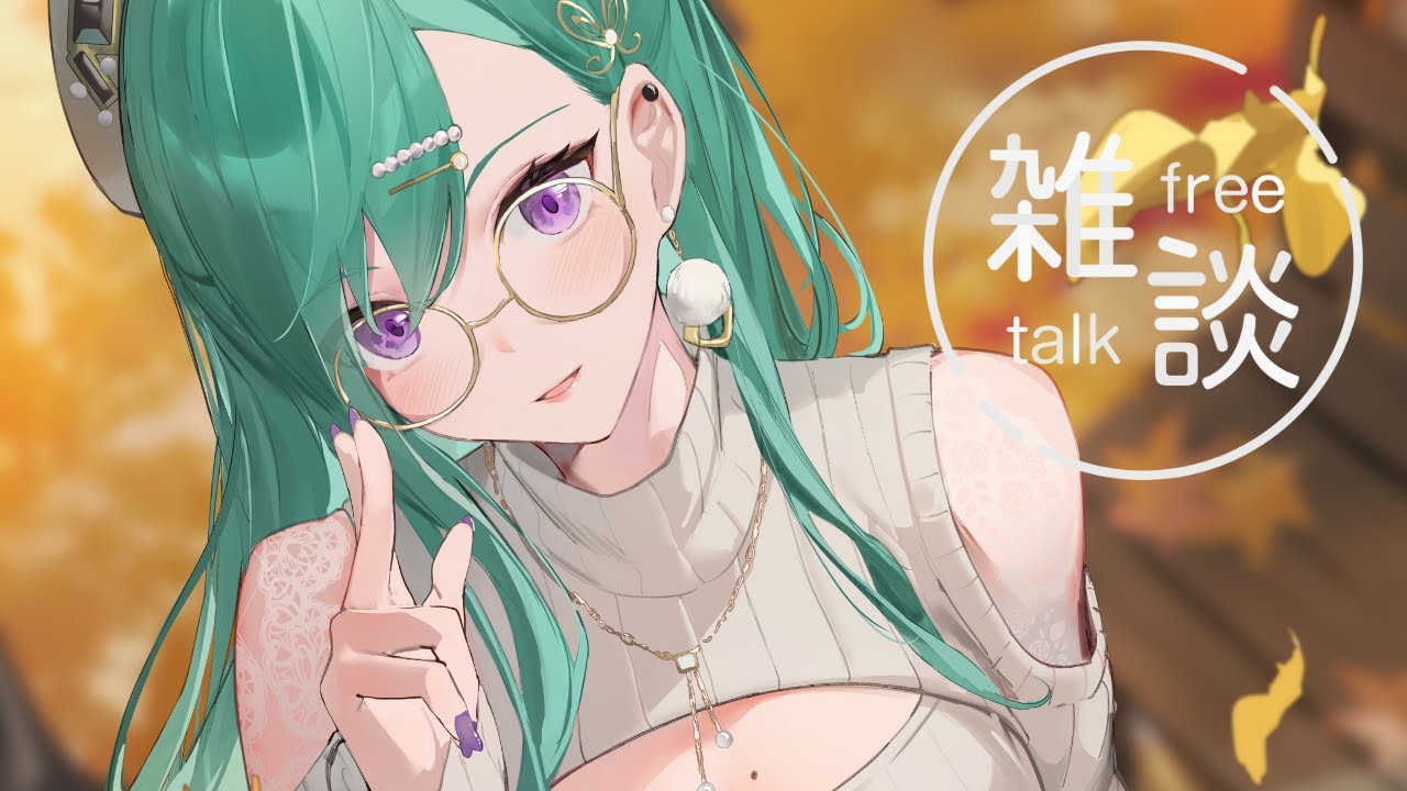 【雑談】今週もよくがんばりました🌙【ぶいすぽ/八雲べに】