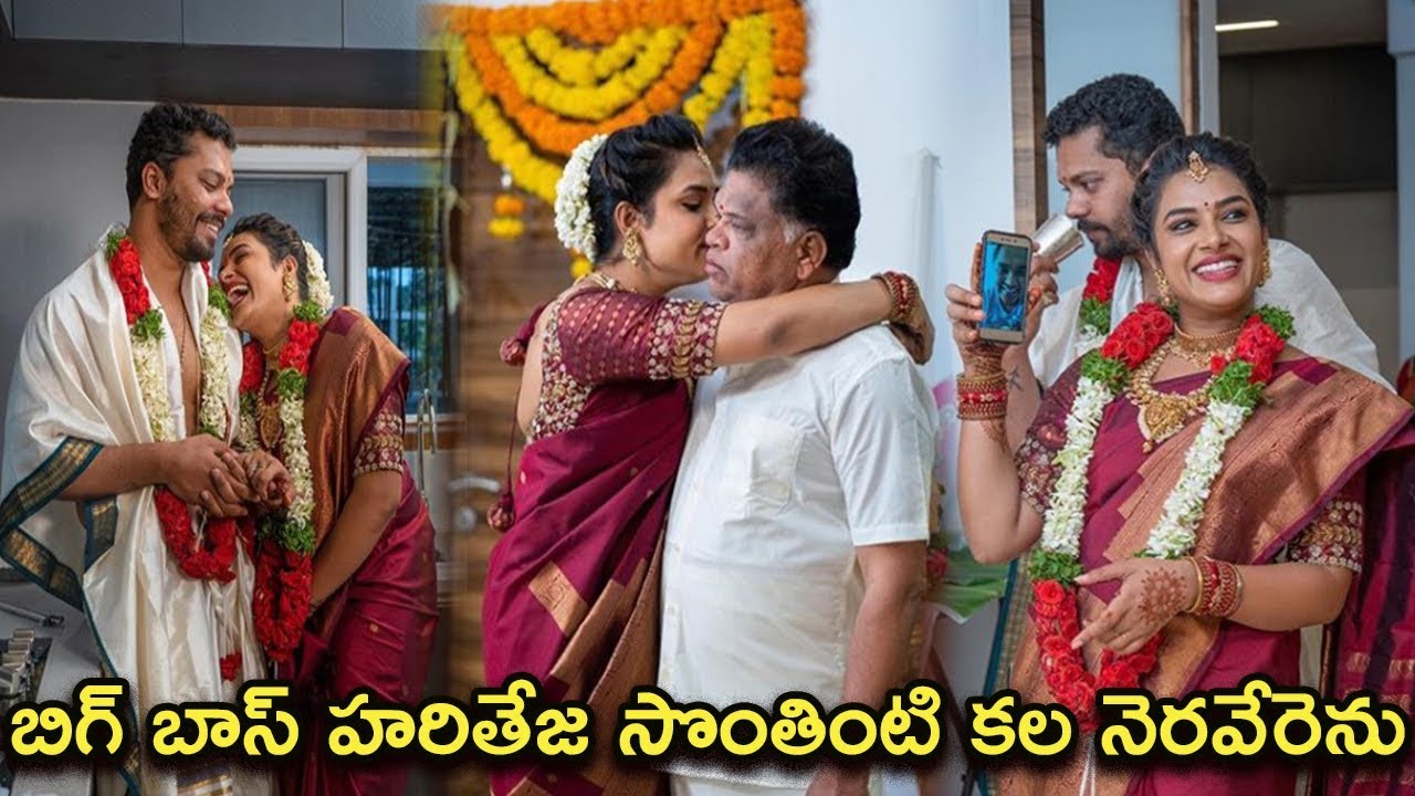 Bigg Boss Hariteja New House Warming Function | Anchor Hariteja Adorable Moments | Mana Taralu