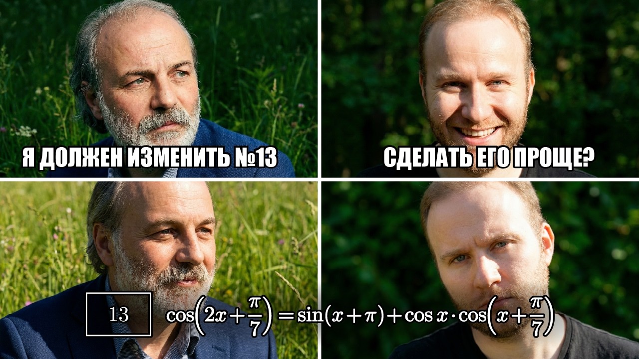 Тригонометрию на ЕГЭ 2026 усложняют?! К этой задаче нужно БЫТЬ ГОТОВЫМ!