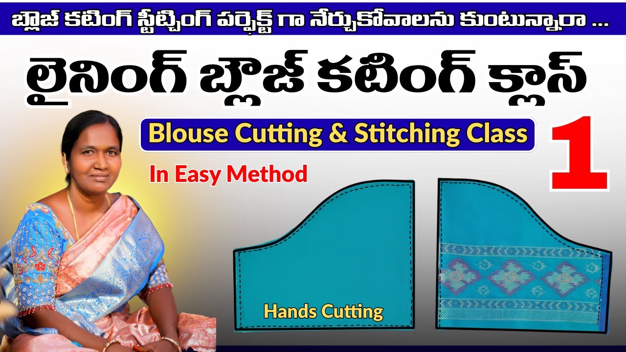 Easy Lining Blouse Cutting for Beginners | Tailoring Class 1 | Simple Hands Cutting Tutorial