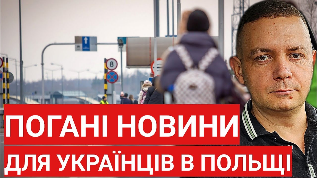 Погані новини для українців в Польщі! Наслідки виїзду українців Криза і Параліч