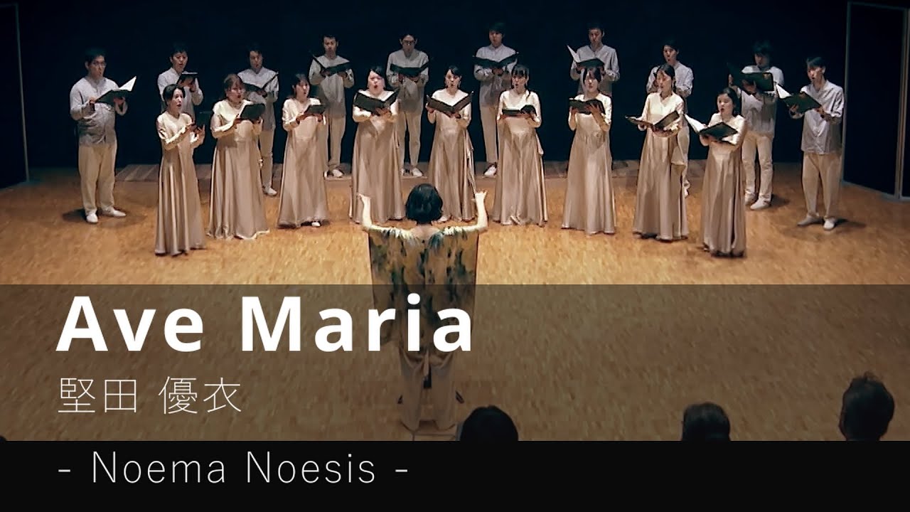 Ave Maria / 堅田優衣