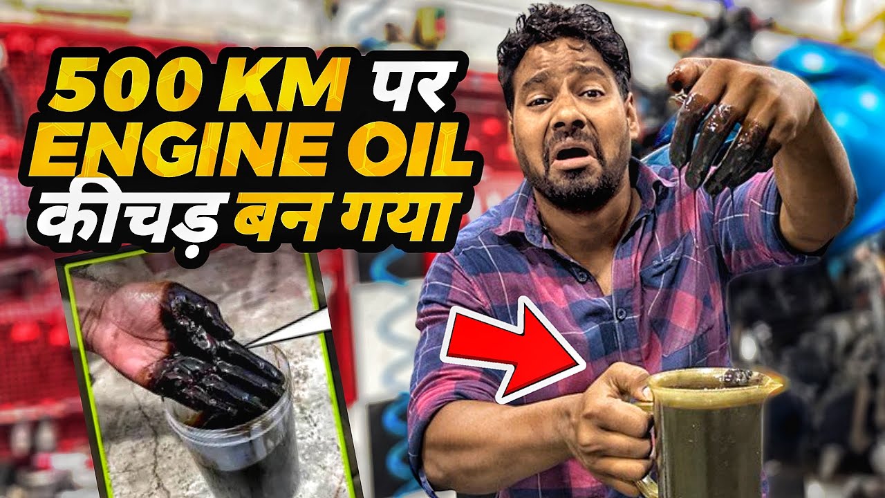 500 kilometer par engine oil kichad ho gaya why ?