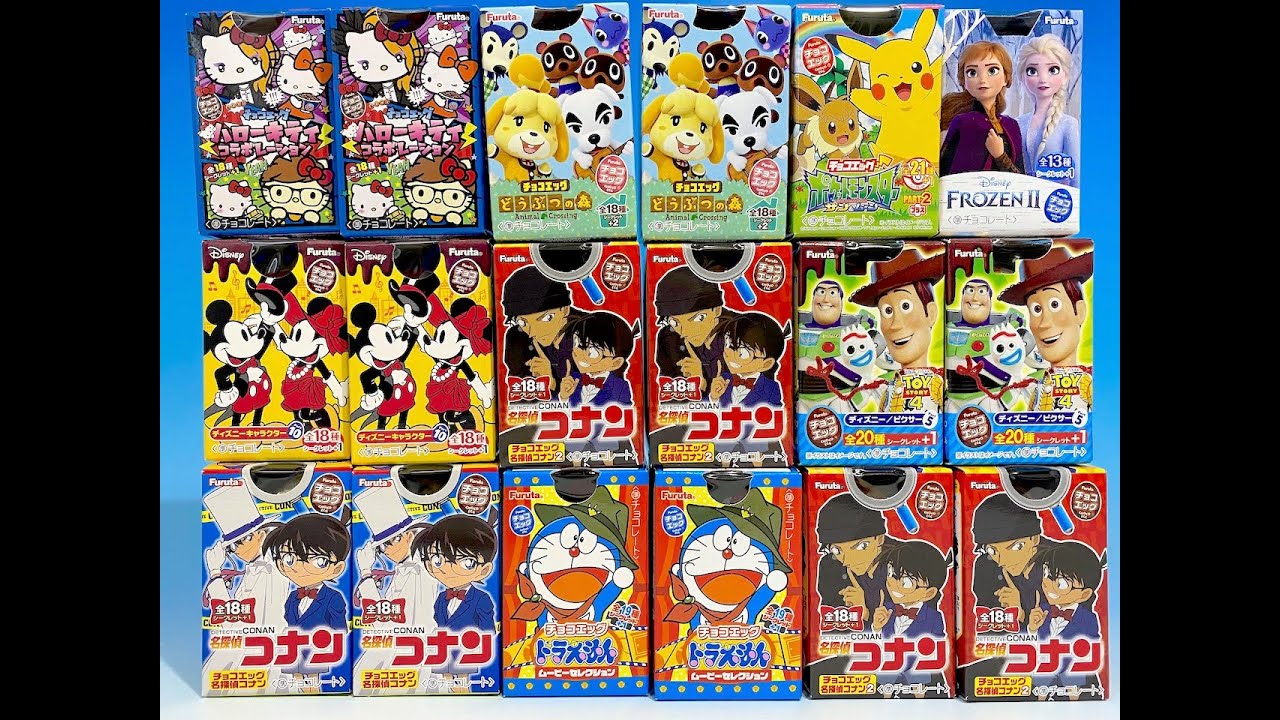 チョコエッグ　どうぶつの森　ハローキティコラボ　ディズニー　ピクサー　コナン　ドラえもん