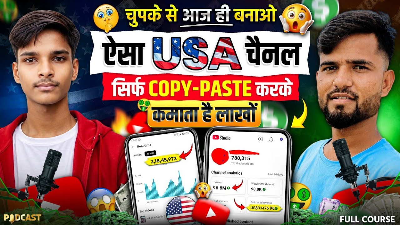 ऐसा USA YouTube Channel बनाओ Video डालते ही Viral होगा | New USA Channel Ideas | Youtuber Arman Raj🔥