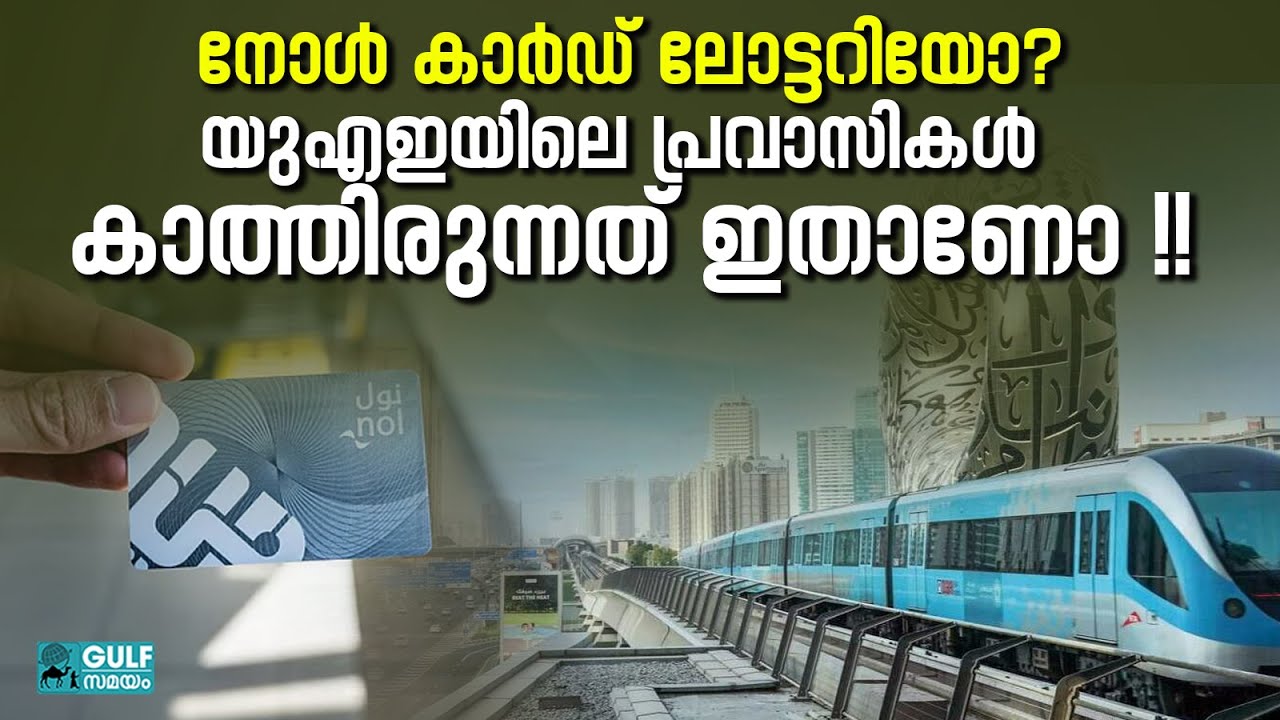 RTA 20th Celebration: ആർടിഎയുടെ ആ പ്രഖ്യാപനമെത്തി; യാത്രക്കാർക്ക് സമ്മാനപ്പെരുമഴ!