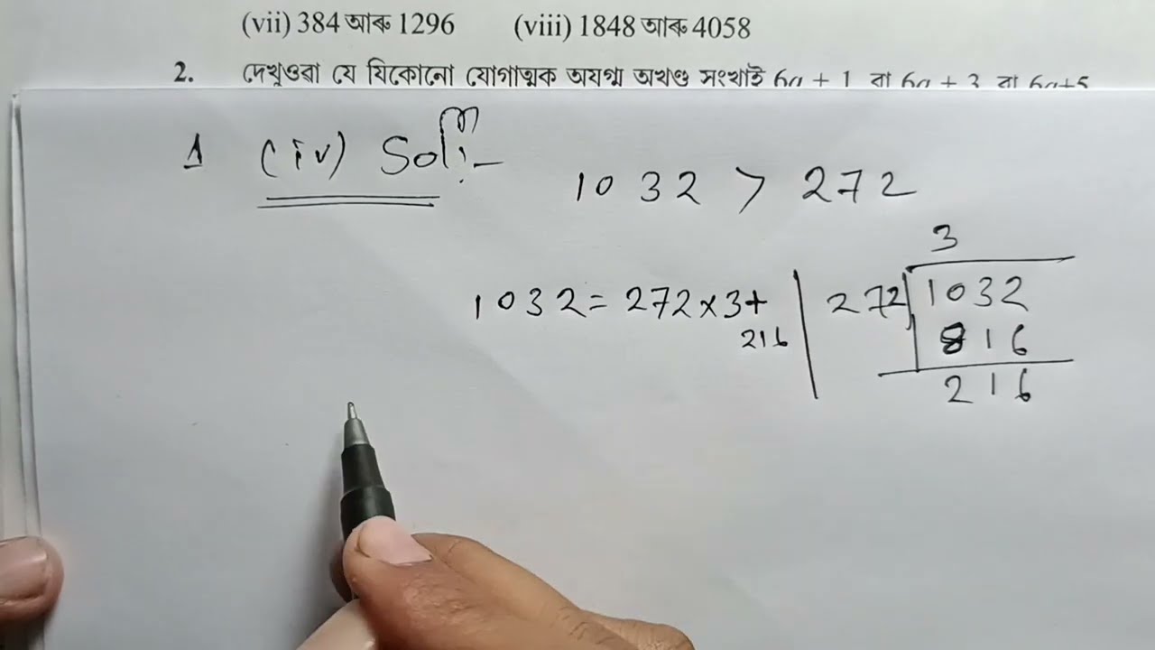 Class 10 Maths 1.1 Q.No. 1 (i, ii, iii, iv, v, vi, vii, viii), 2 Solution // Class 10 Math Chapter 1