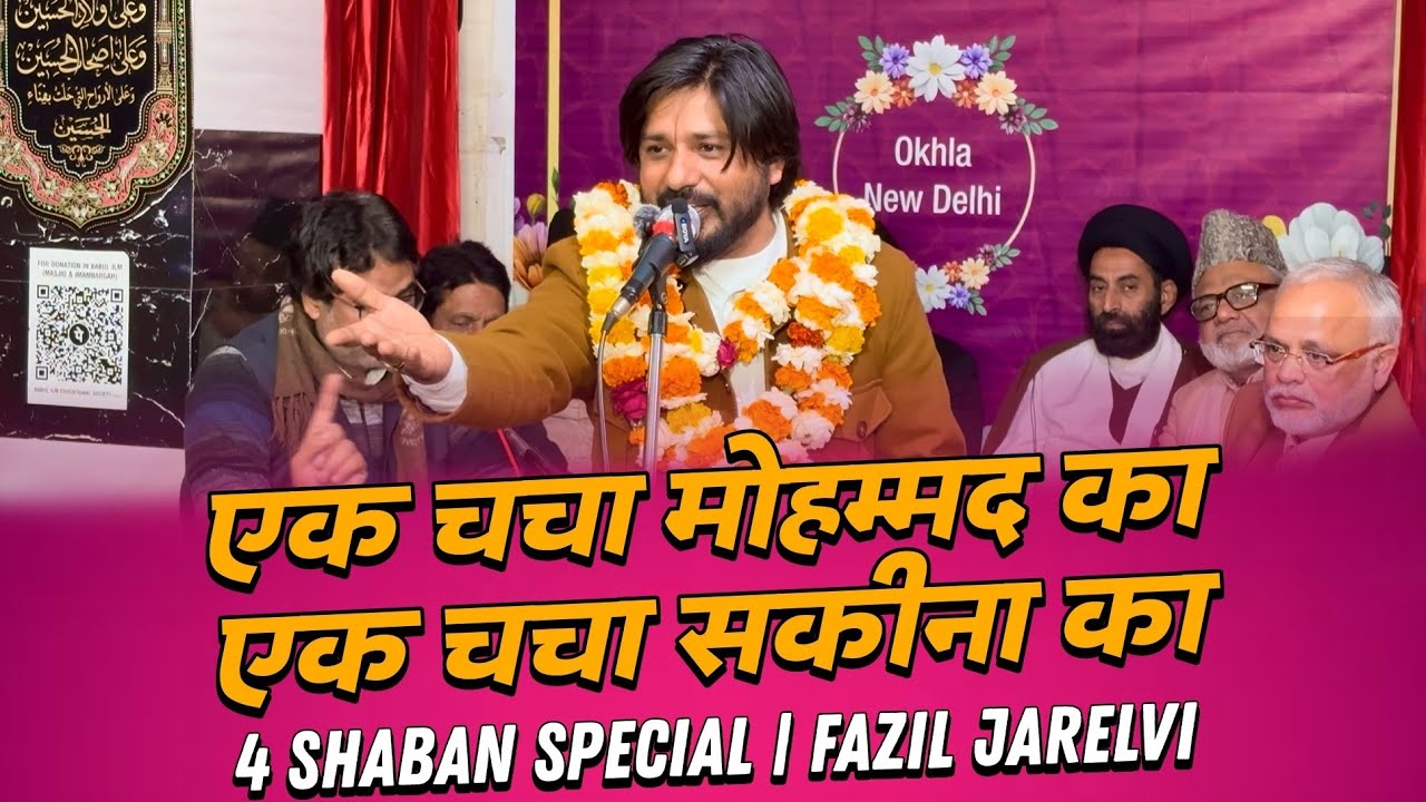 4 Shaban Special Kalam | Ek Chacha Mohammad Ka Ek Chacha Sakina Ka | Fazil Jarelvi 2026 | Babul Ilm