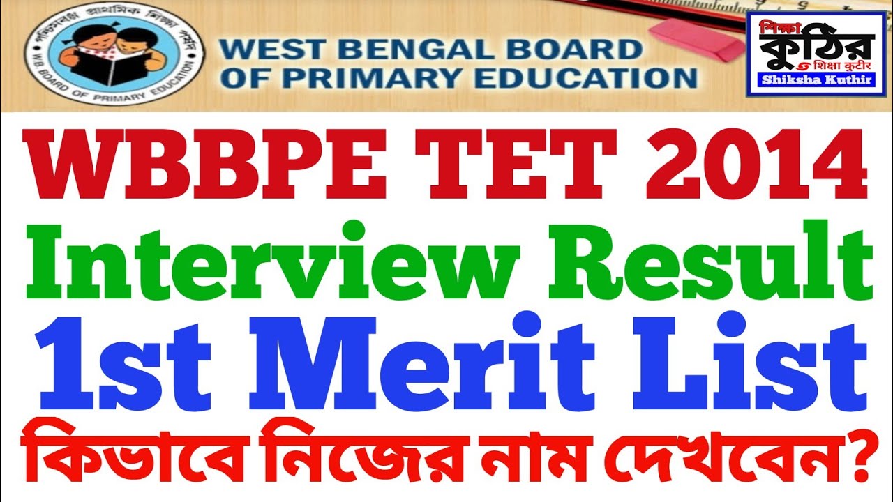 WBBPE TET 2014 Interview Result & 1st Merit List Published.