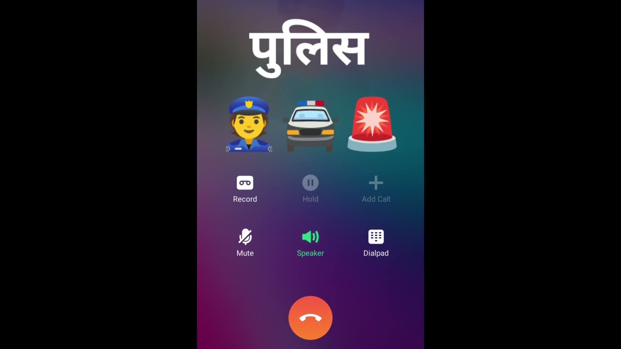 Fake Police Call Prank 👮 🚔। Police call recording😛। One side call prank record🚓🚨।