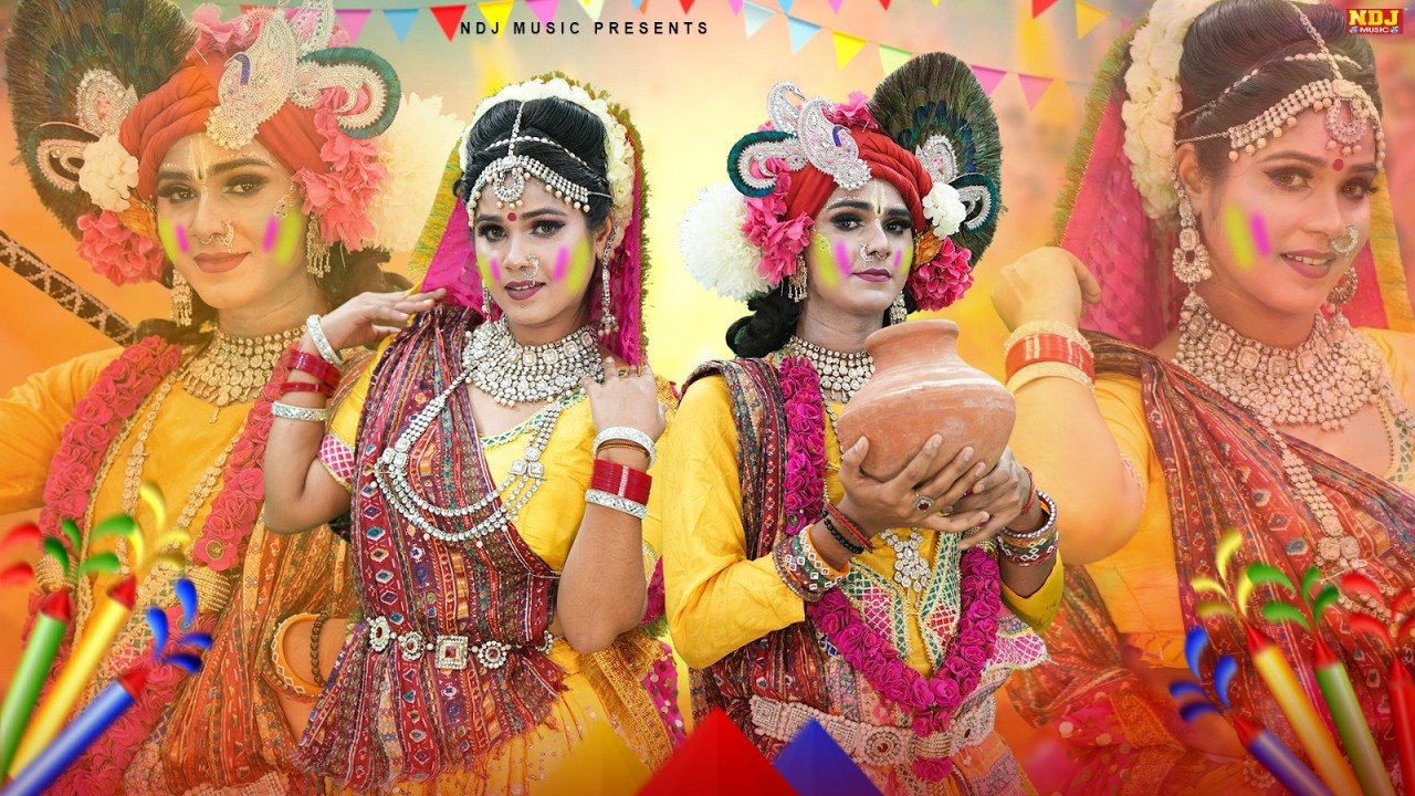 ब्रज होली स्पेशल राधे कृष्ण भजन | Aaj Biraj Mein Hori Re Rasiya | Radhe Krishna Holi Bhajan 2026