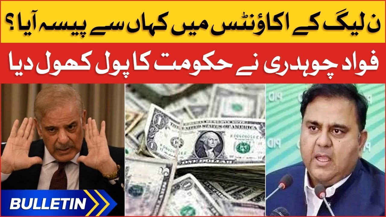 PMLN Government Exposed | News Bulletin at 3 PM | Fawad Chaudhry Big Statement