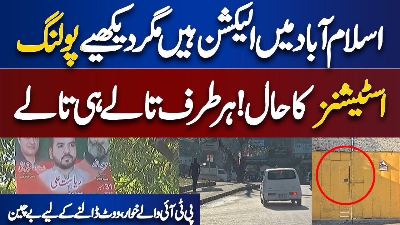 Islamabad Elections 2022 | Polling Stations Locked | Contempt of Court