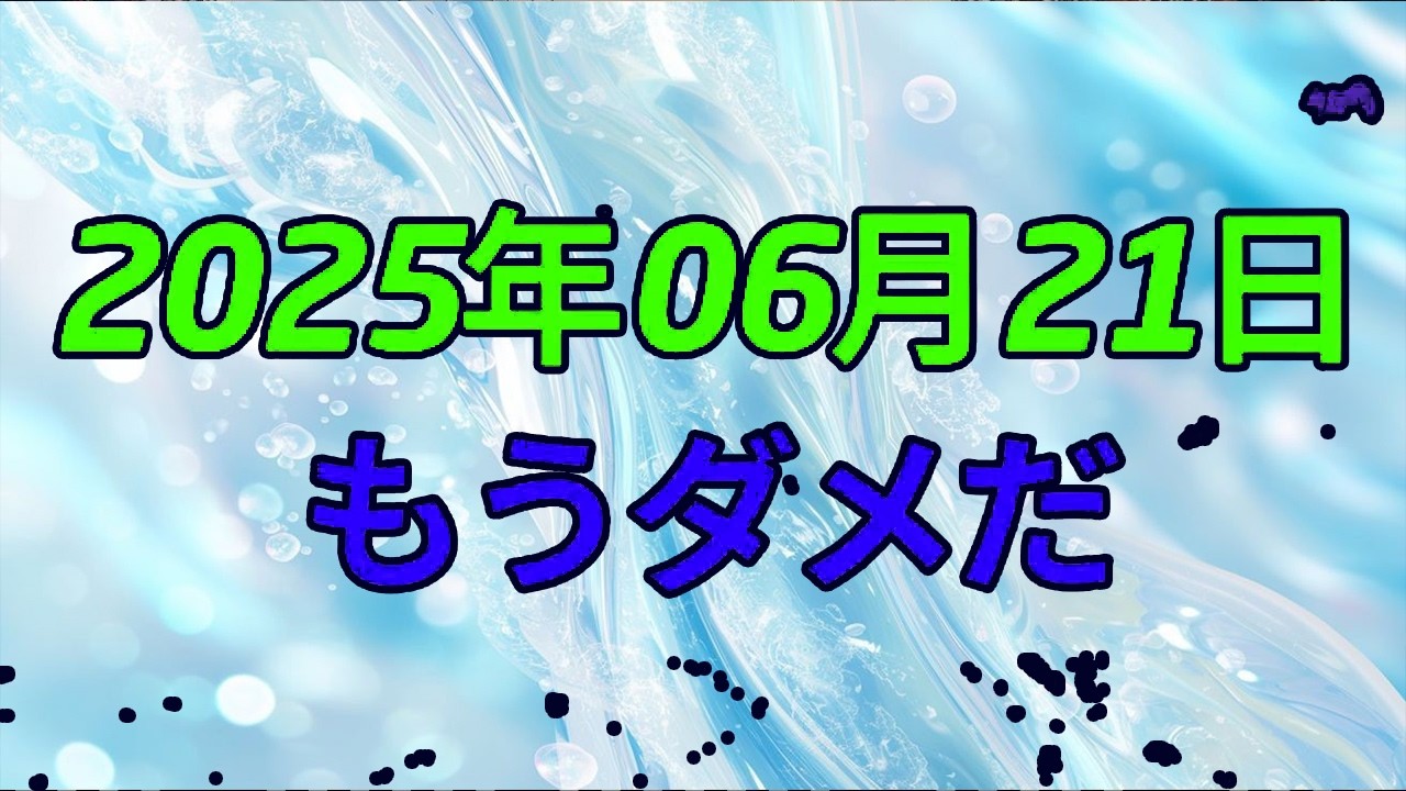 【テレフォン人生相談 】「もうダメだ…」絶望の淵で見つけた“最後の光”と、運命の出会い