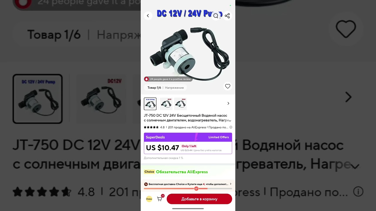 Бюджетный вариант для циркуляции воды в отоплении во время блекаутов