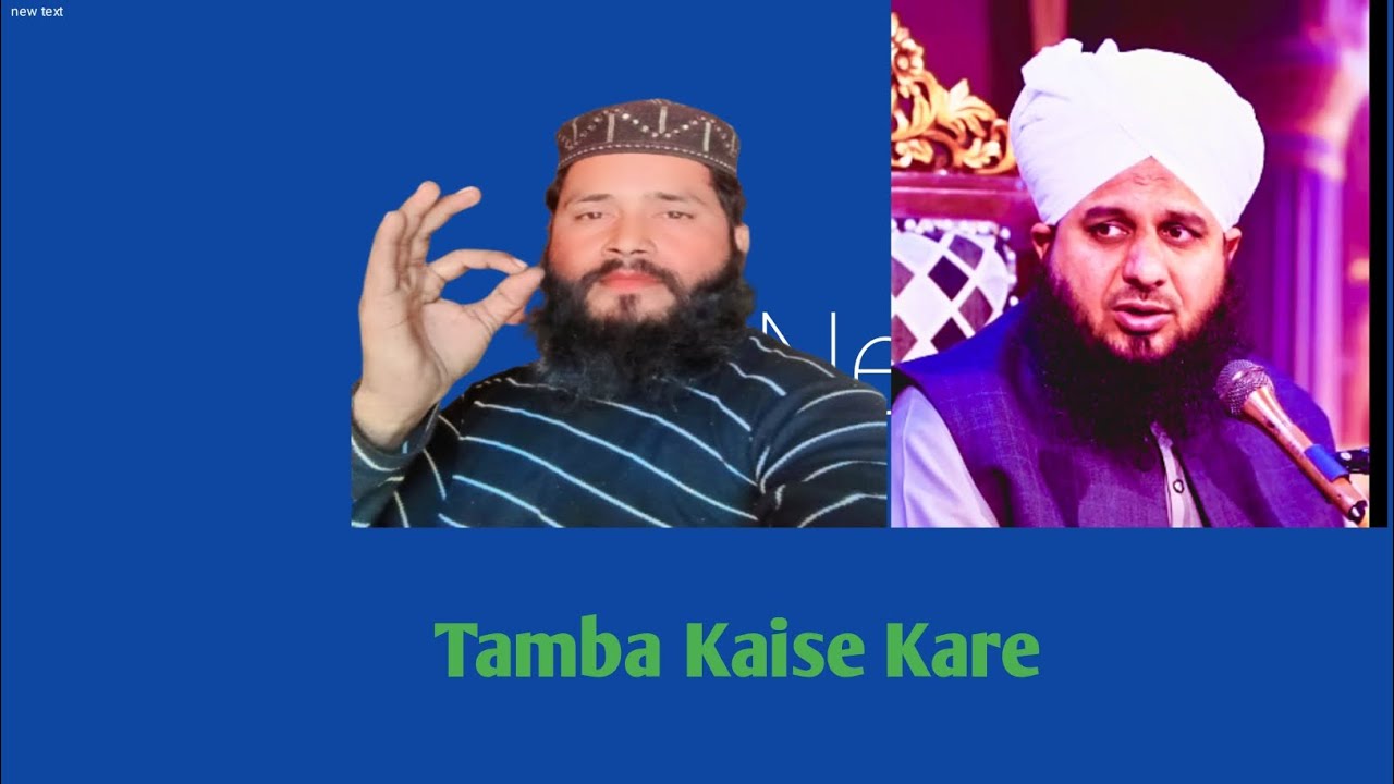 Tauba kaiser Karen peer ajmal Raza qadri takrir