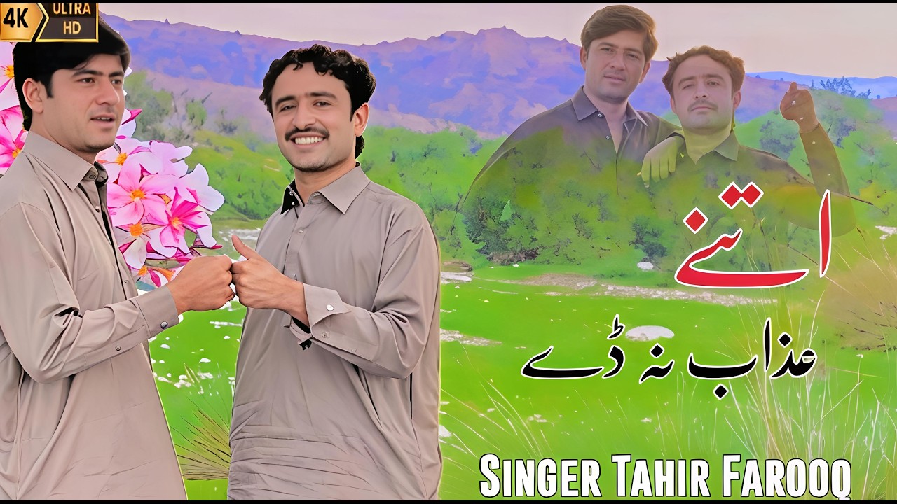 Yarain Da Yar Banr Ke Chita Jawab Na De || Tahir Farooq || Saraiki Song || Sultan Echo Production