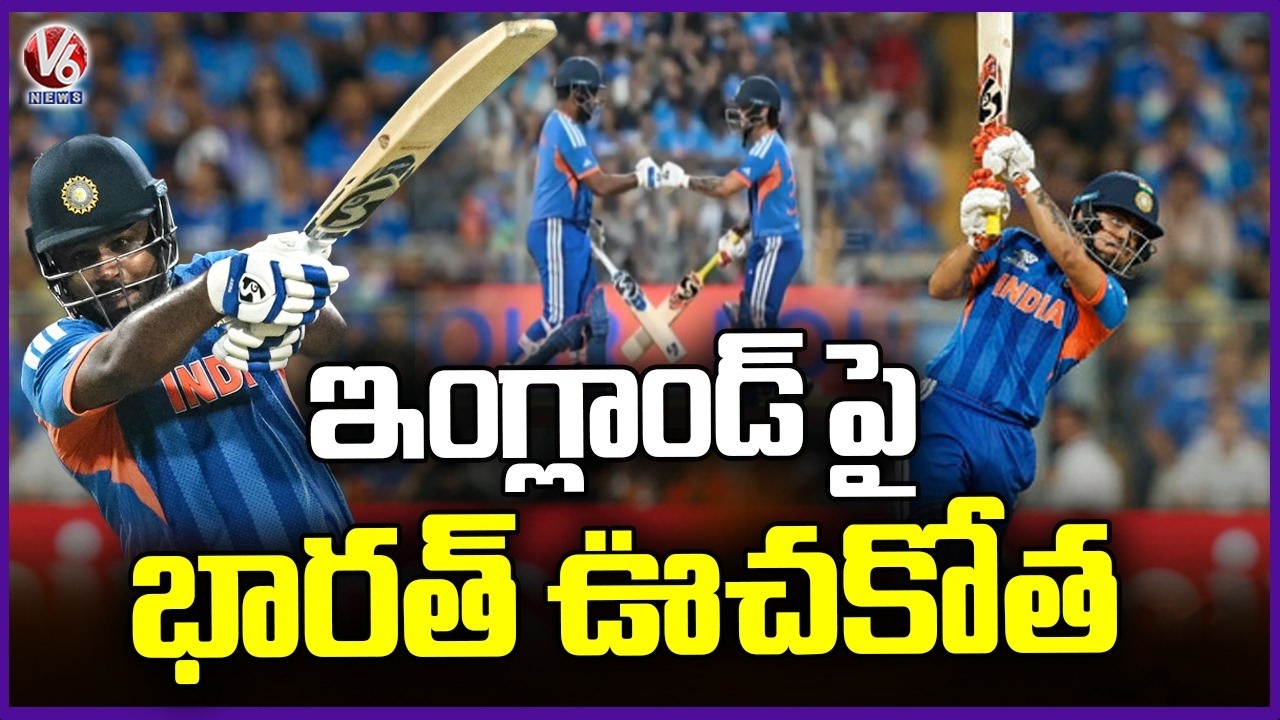 India Sets 250 Run Target for England in T20 World Cup Semi Final 2 | India vs England | V6 News