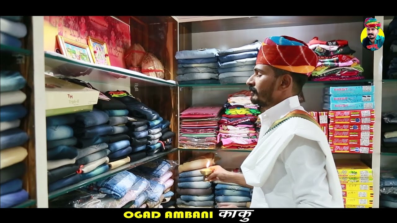 दिवाली और काकु री दुकान | आज रा ग्राहक  | Ogad Ambani Kaku Comedy | Kaku Ri Dukan | Aaj ke grahak