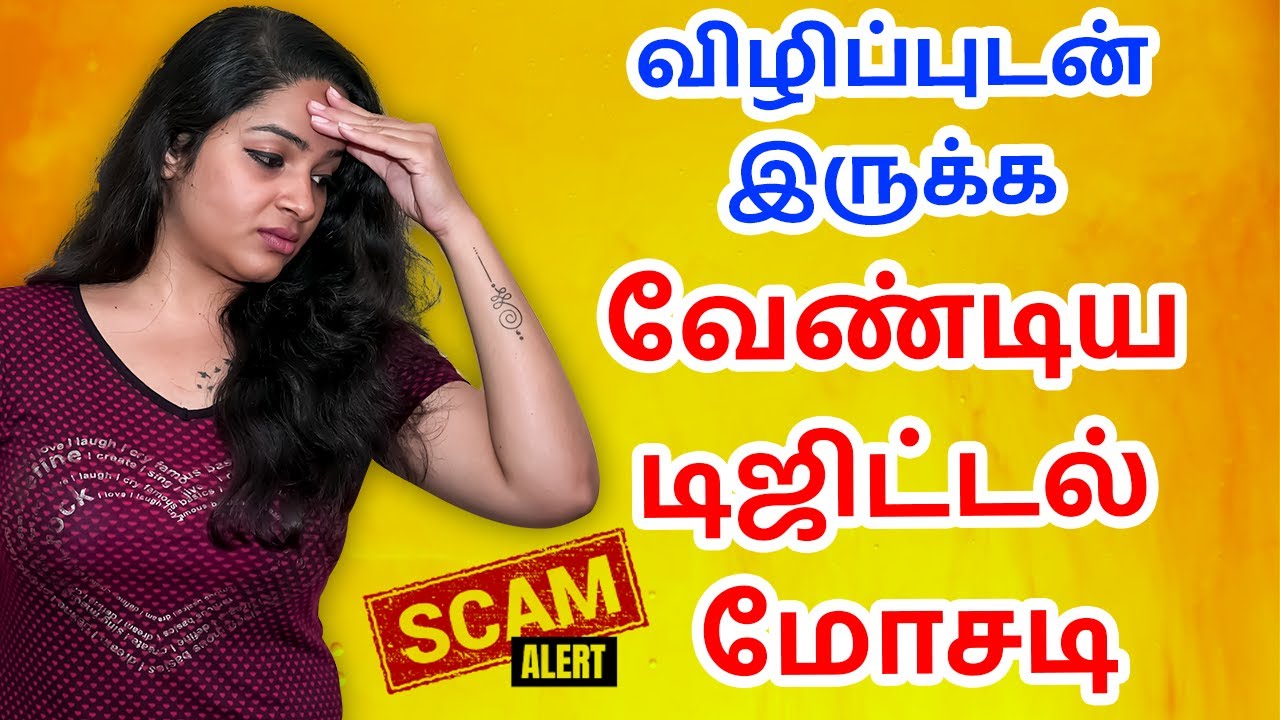 Online Frauds in Tamil - Digital Payment Scams in Tamil | Online Scams | Sana Ram| IndianMoney Tamil