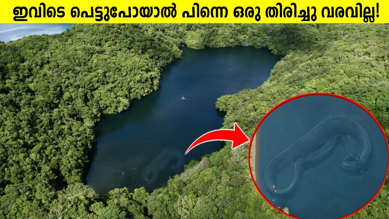 ഇത് ഭൂമിയിലെ നരകം! മനുഷ്യരെ വേട്ടയാടുന്ന തടാകം! Indian Bermuda Triangle Malayalam! Storify