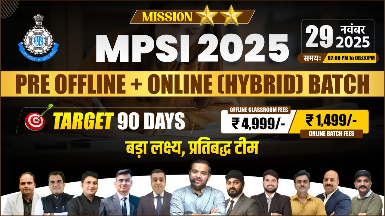 MPSI Pre 2025 Marathon | 100+ Important Questions | Target 90 Days | MPSI Full Syllabus Revision