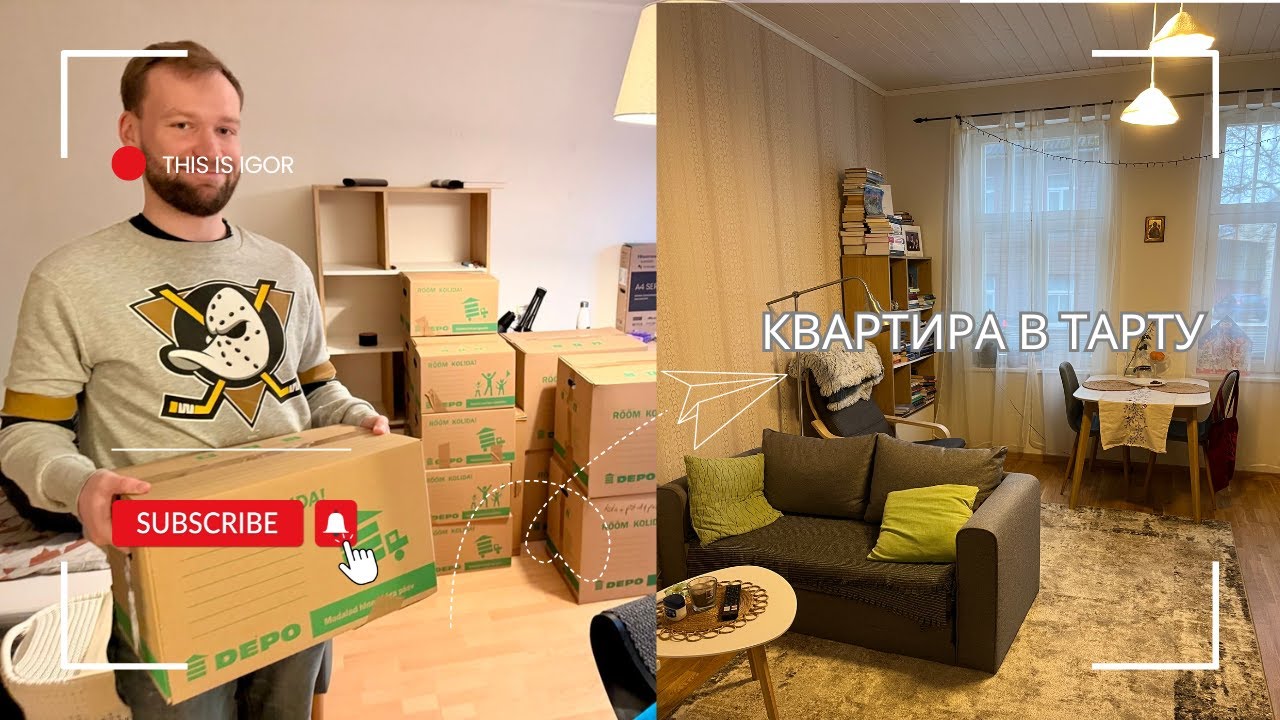Переезд в Тарту, Эстония и обзор новой квартиры