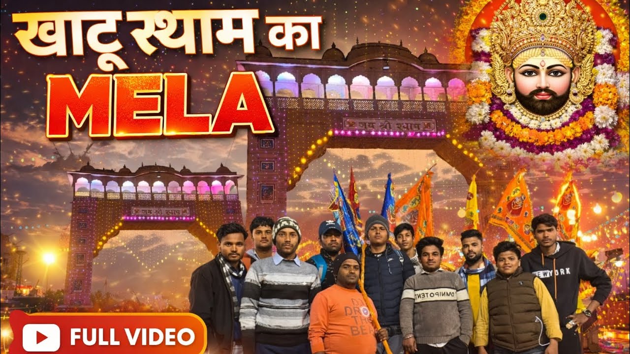 .	Khatu Shyam Ji Ke Mele Me Dhamaka 💥 | Friends Ke Saath Full Enjoy 👍😂🙏🙏