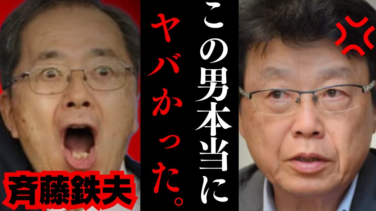 【北村晴男】中道改革連合の闇について選挙に行く前に知って下さい…新党結成の裏事情と政党交付金1⚫︎⚫︎億円がヤバすぎる…【日本保守党】