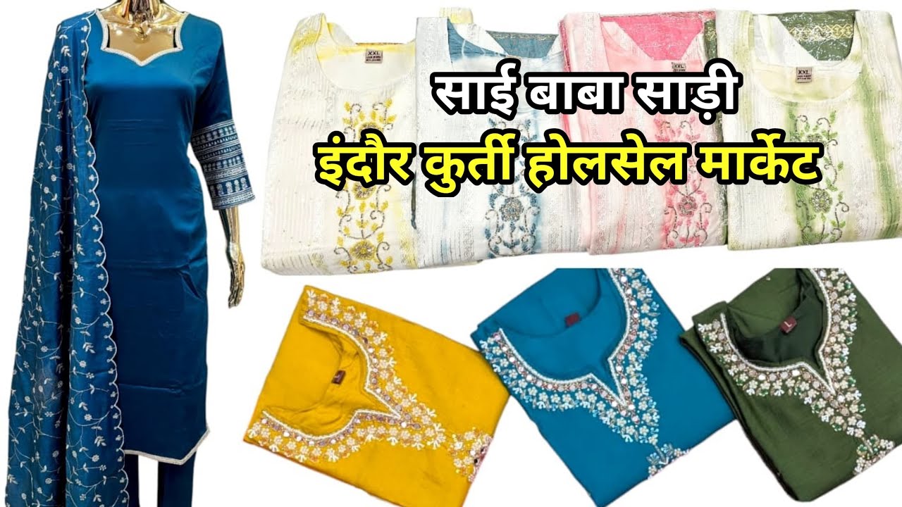 Indore wholesale kurti market || Sai baba saree Indore ||